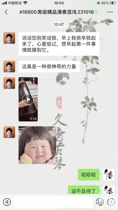 常州市久音古琴【反馈篇】 这床琴治好了他的起床气