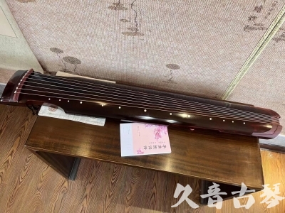 常州市●久音古琴  ●今日推荐20231103  [洒金仲尼]（无人抗拒）