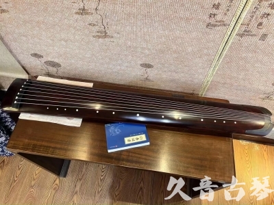 常州市●久音古琴  ●今日推荐 20231114 [顶级演奏正和]